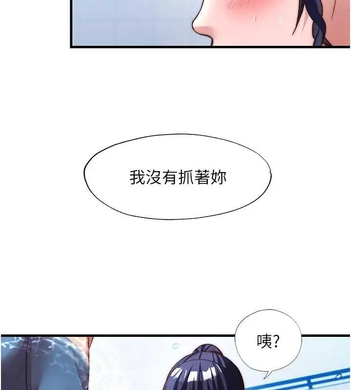 漫画《民宿精营中》第53话第88张图