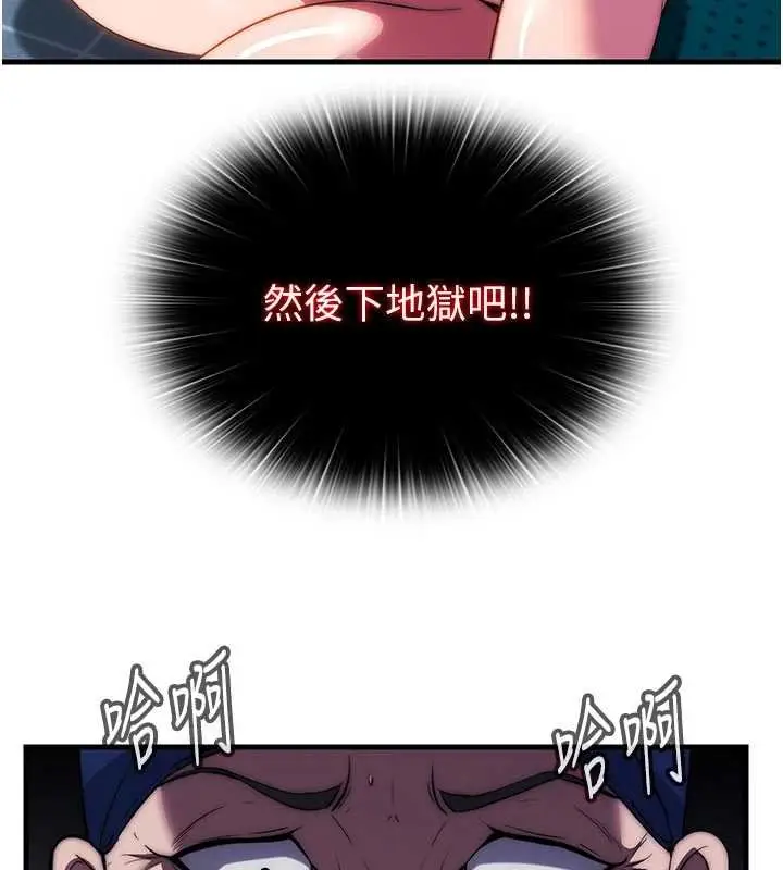 漫画《民宿精营中》第53话第9张图