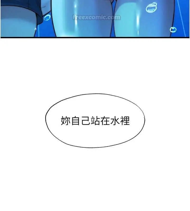 漫画《民宿精营中》第53话第90张图