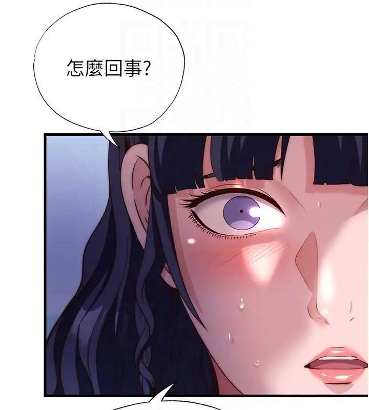 漫画《民宿精营中》第53话第93张图