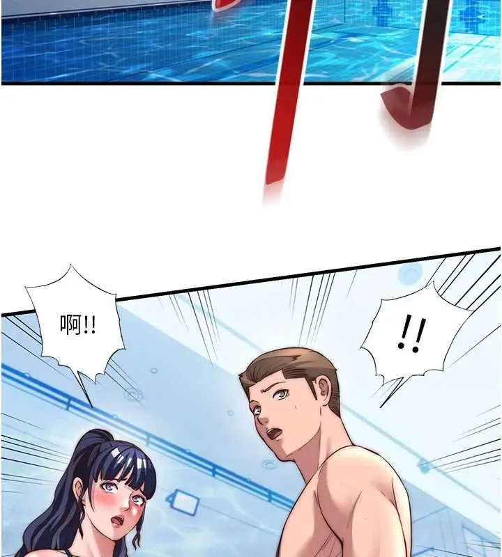 漫画《民宿精营中》第53话第97张图