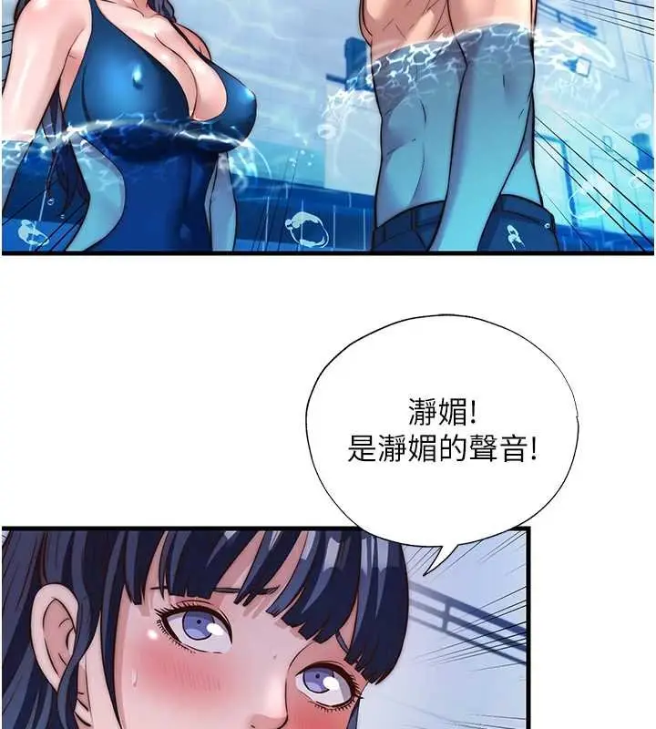 漫画《民宿精营中》第53话第98张图