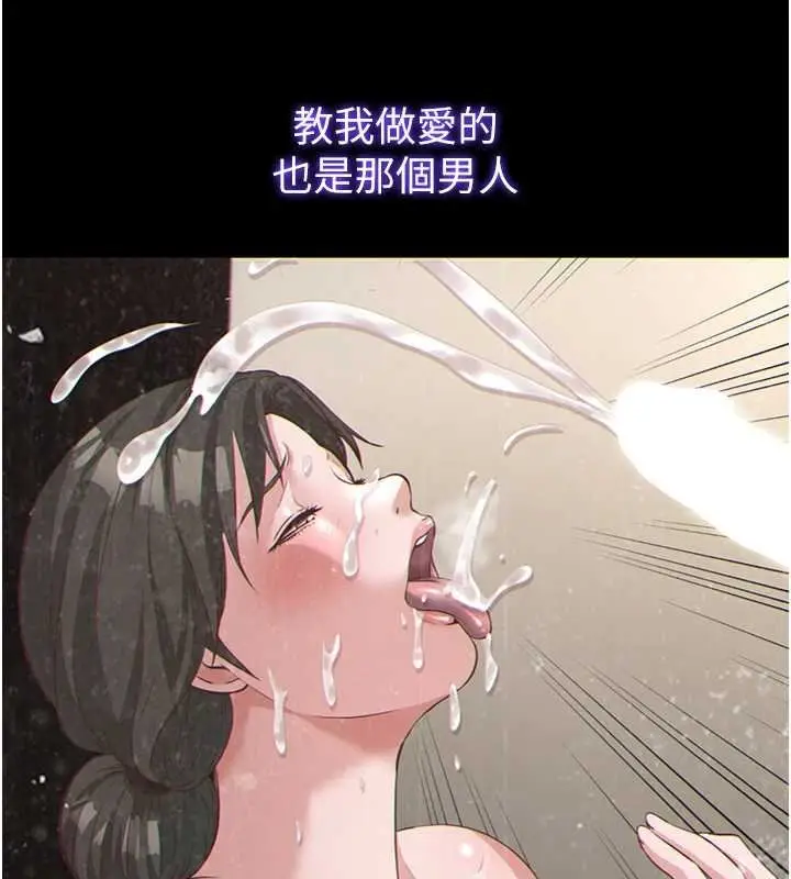 漫画《民宿精营中》第54话第102张图