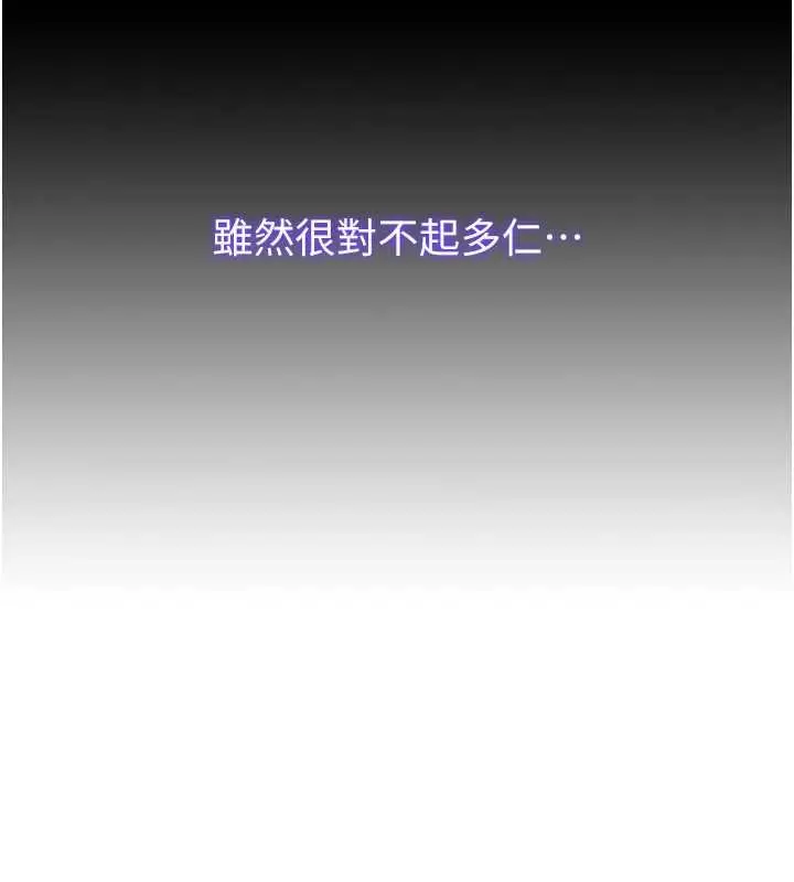 漫画《民宿精营中》第54话第104张图