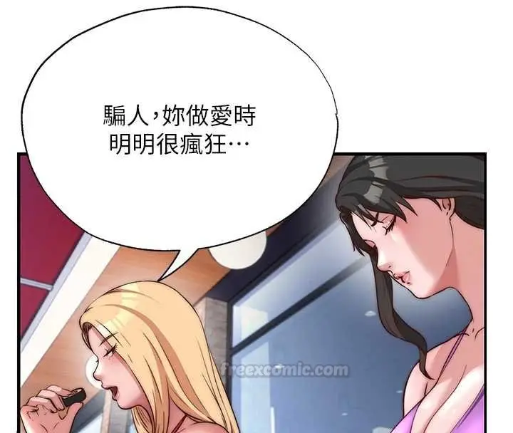 漫画《民宿精营中》第54话第105张图