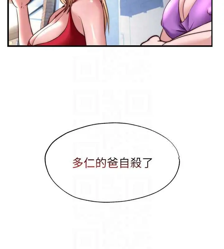 漫画《民宿精营中》第54话第106张图