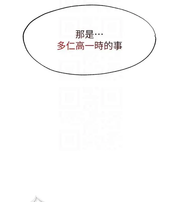 漫画《民宿精营中》第54话第108张图