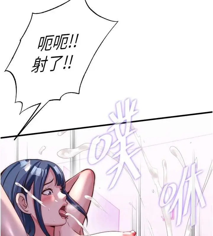 漫画《民宿精营中》第54话第119张图