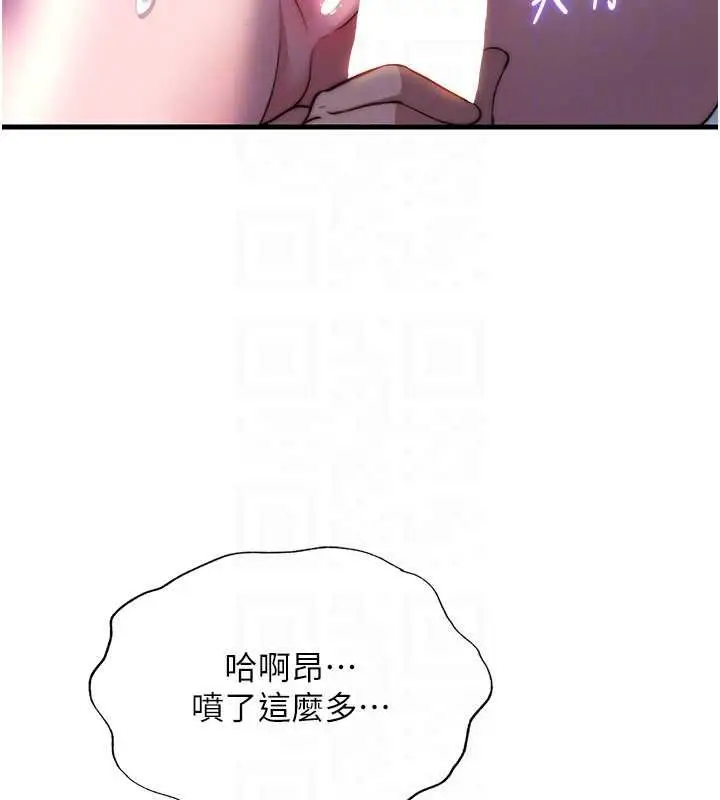 漫画《民宿精营中》第54话第123张图