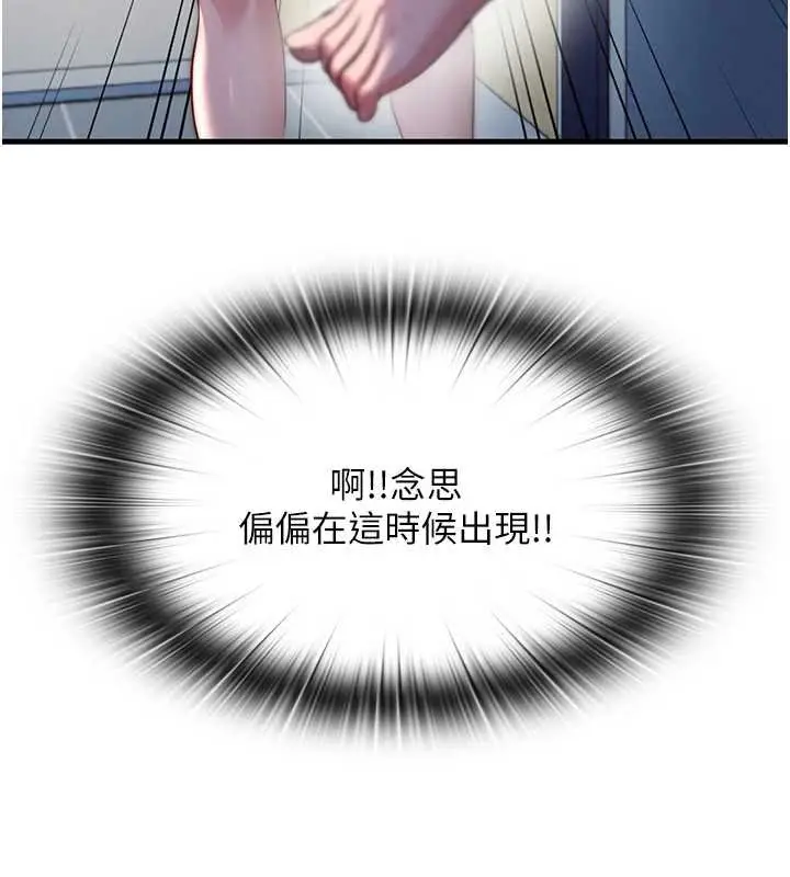 漫画《民宿精营中》第54话第130张图
