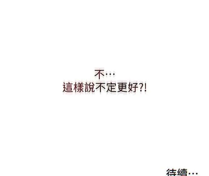 漫画《民宿精营中》第54话第131张图