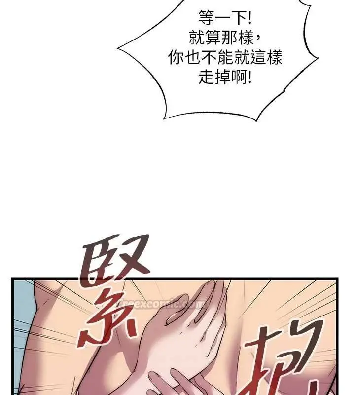 漫画《民宿精营中》第54话第15张图
