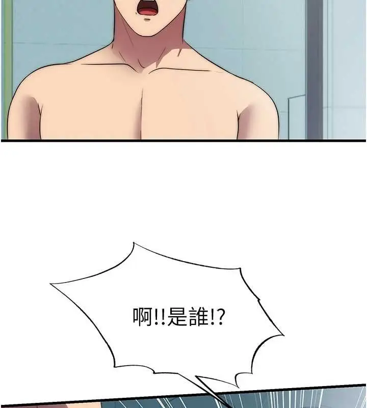 漫画《民宿精营中》第54话第2张图