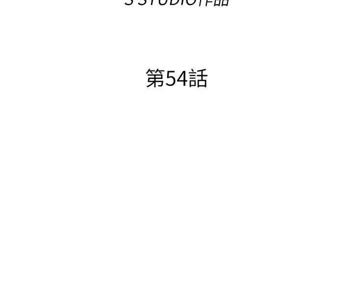 漫画《民宿精营中》第54话第20张图