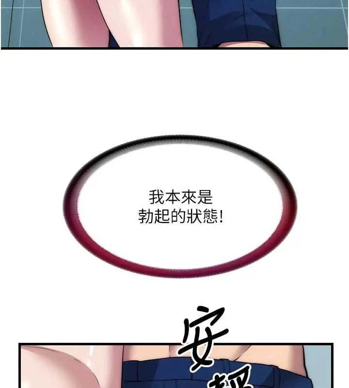 漫画《民宿精营中》第54话第27张图
