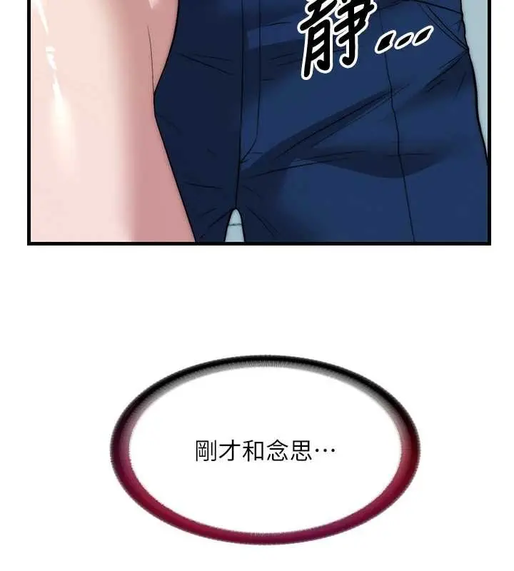 漫画《民宿精营中》第54话第28张图
