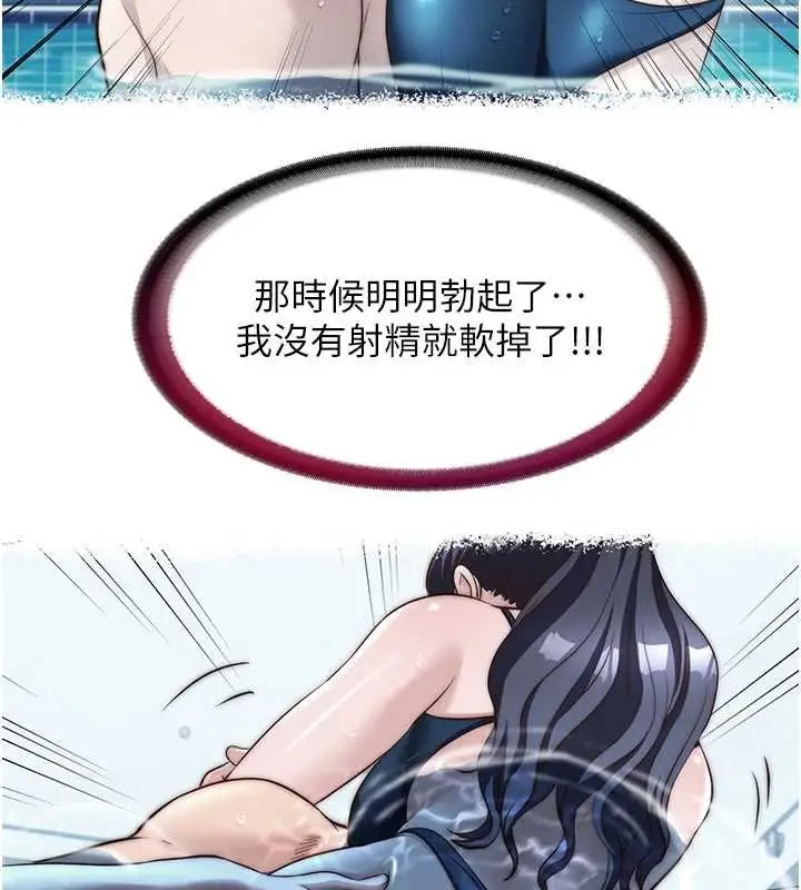 漫画《民宿精营中》第54话第31张图