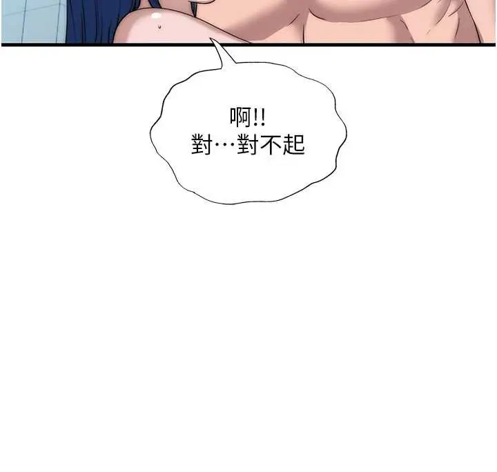 漫画《民宿精营中》第54话第39张图