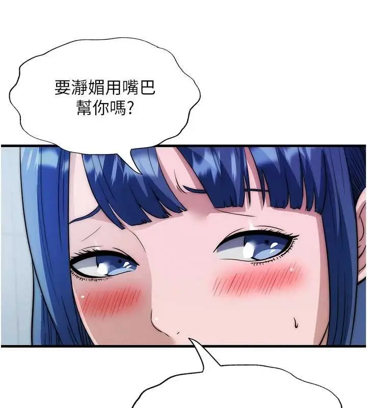 漫画《民宿精营中》第54话第46张图