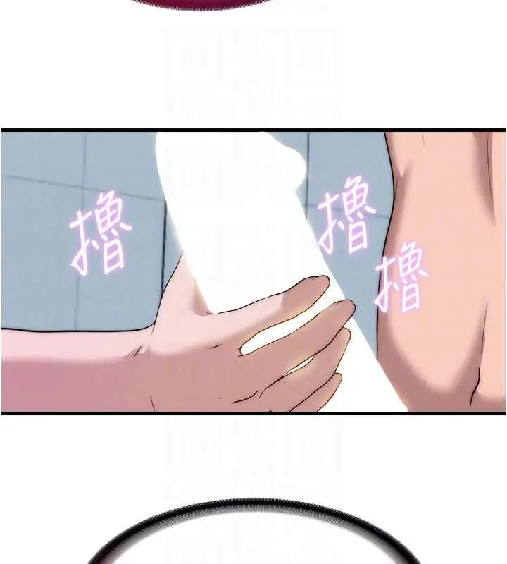 漫画《民宿精营中》第54话第49张图