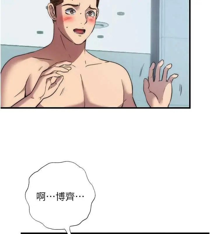 漫画《民宿精营中》第54话第5张图