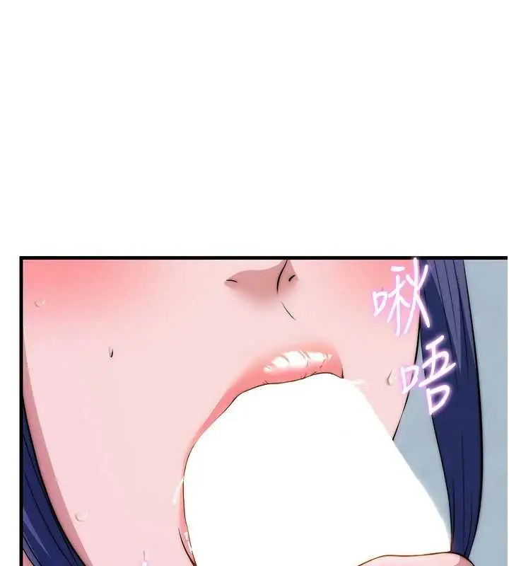 漫画《民宿精营中》第54话第57张图