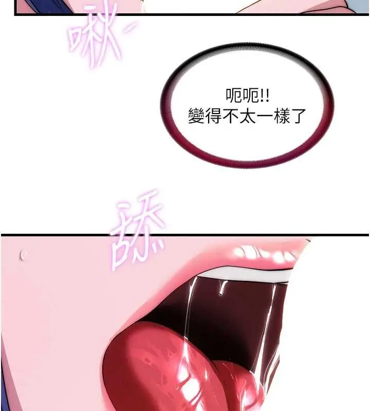 漫画《民宿精营中》第54话第58张图