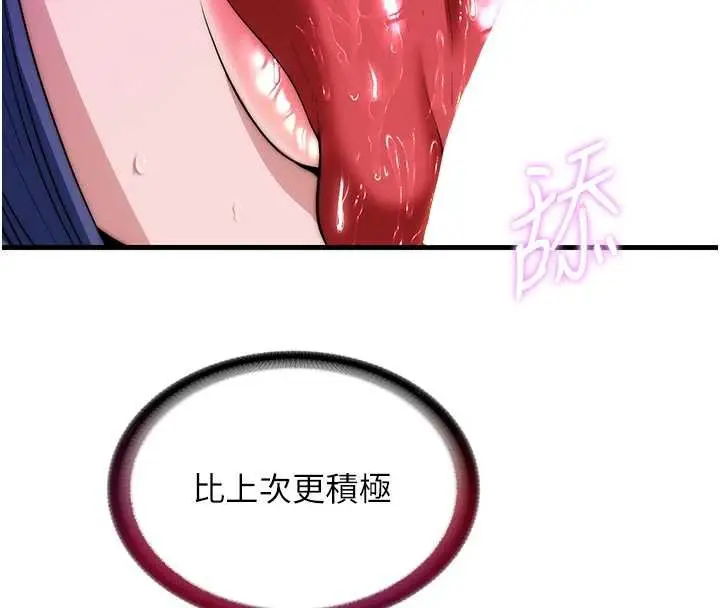 漫画《民宿精营中》第54话第59张图