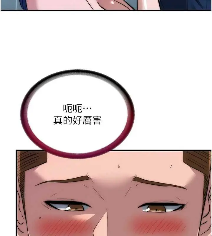漫画《民宿精营中》第54话第62张图