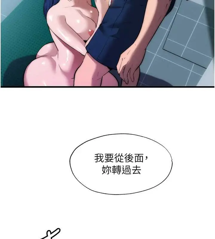 漫画《民宿精营中》第54话第67张图