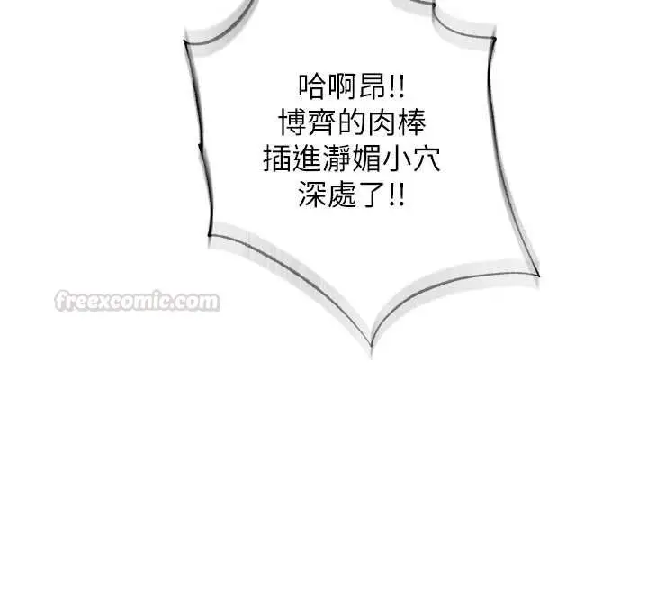 漫画《民宿精营中》第54话第75张图
