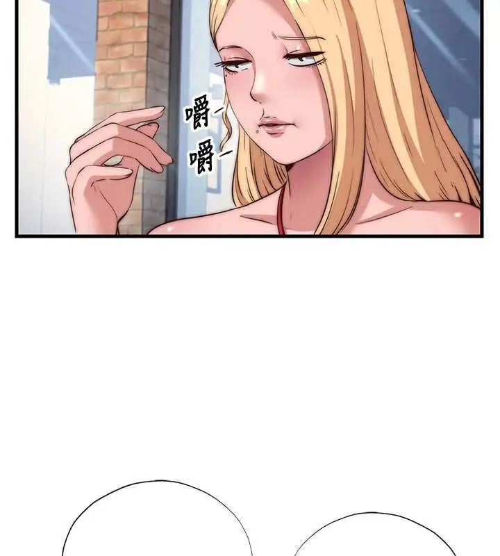漫画《民宿精营中》第54话第81张图