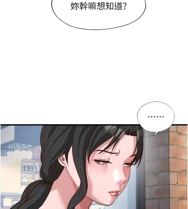漫画《民宿精营中》第54话第88张图