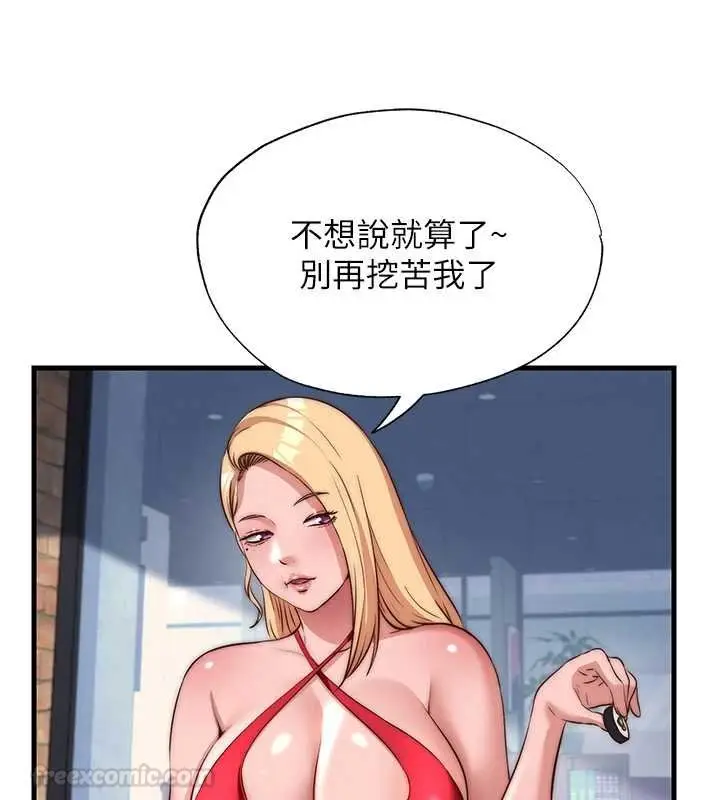 漫画《民宿精营中》第54话第90张图