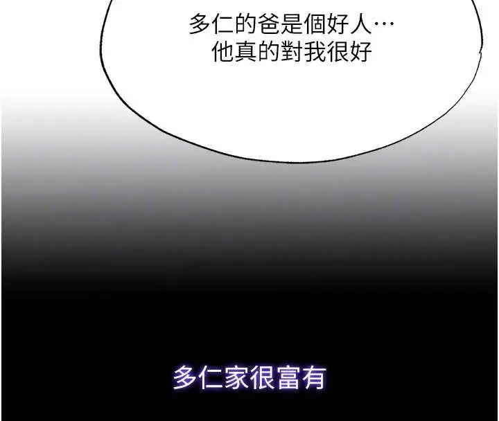 漫画《民宿精营中》第54话第95张图