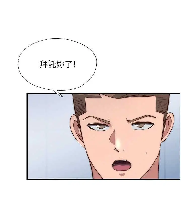 漫画《民宿精营中》第55话第10张图