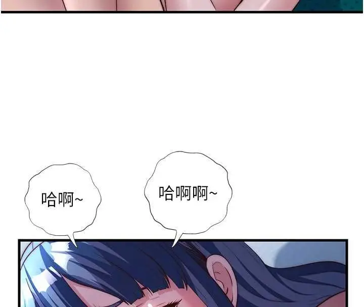 漫画《民宿精营中》第55话第110张图