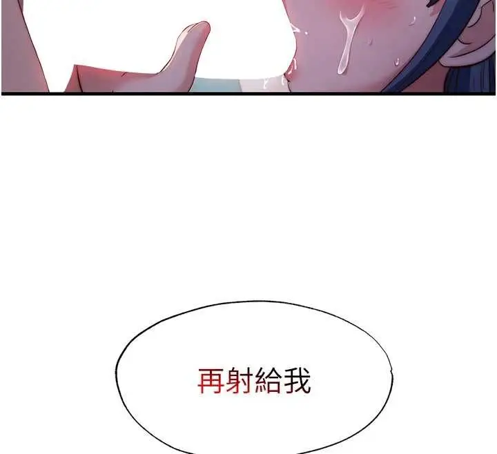 漫画《民宿精营中》第55话第124张图