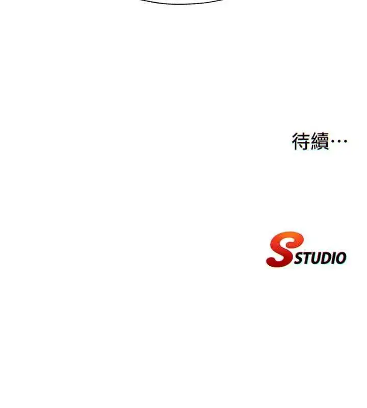 漫画《民宿精营中》第55话第125张图