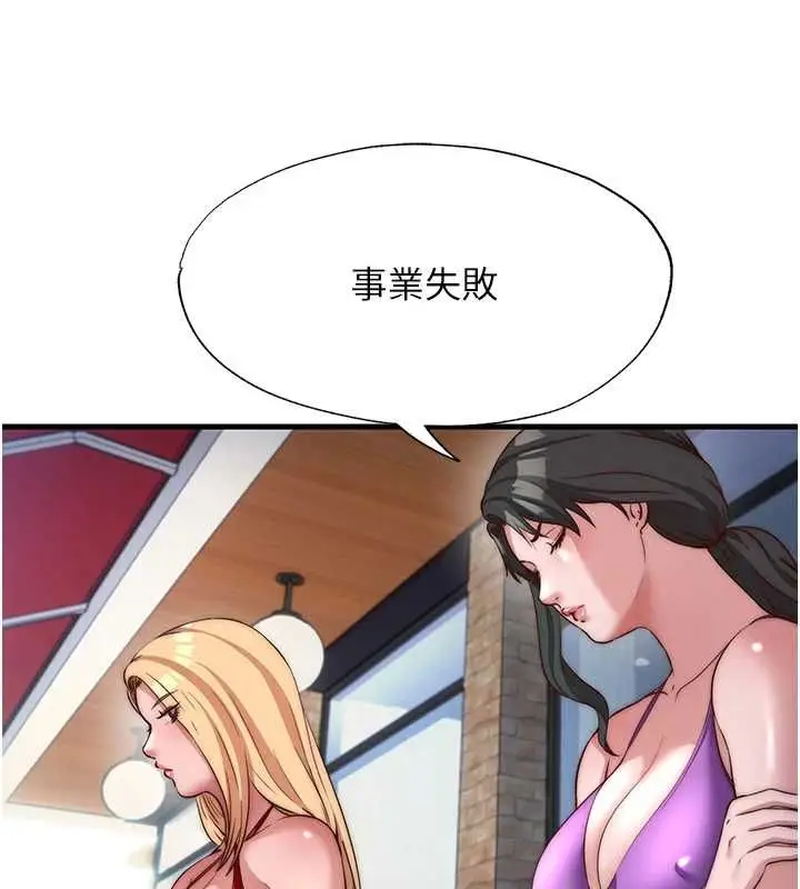 漫画《民宿精营中》第55话第20张图