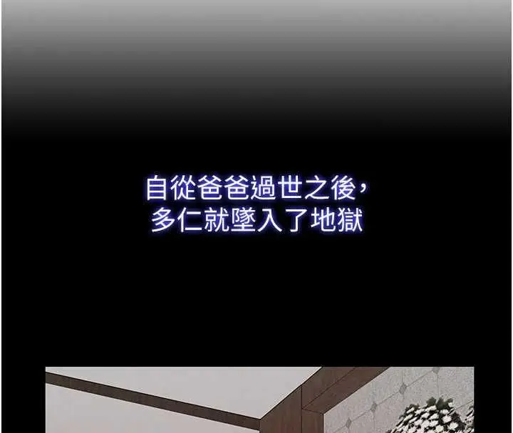 漫画《民宿精营中》第55话第23张图