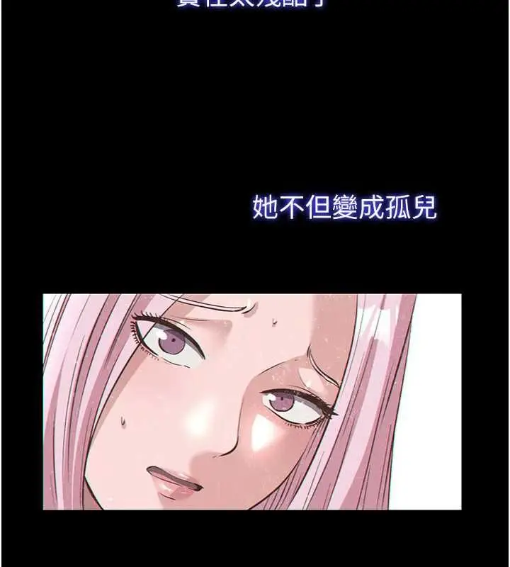 漫画《民宿精营中》第55话第26张图