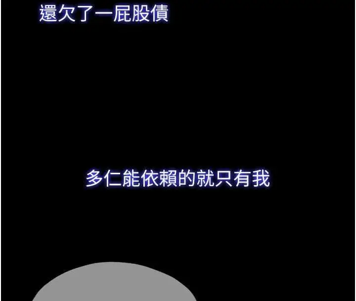 漫画《民宿精营中》第55话第27张图