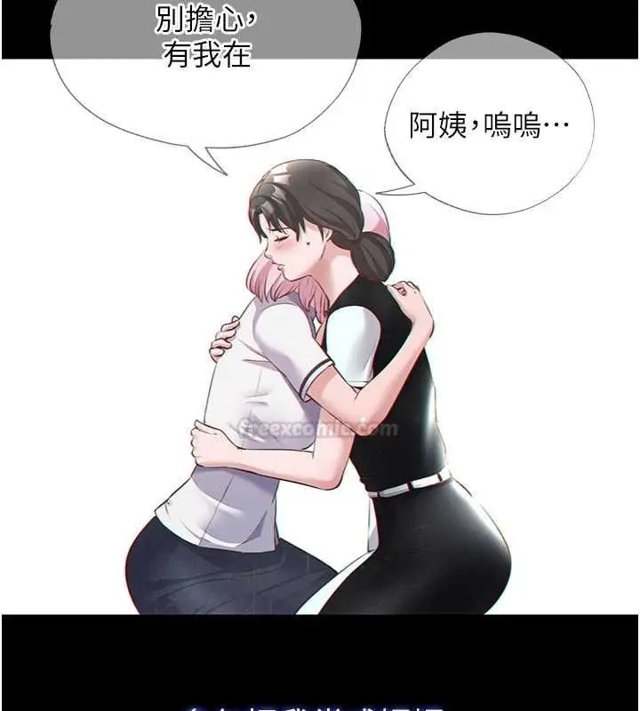漫画《民宿精营中》第55话第28张图