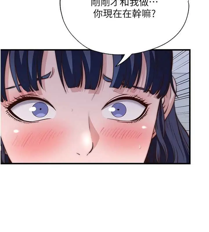 漫画《民宿精营中》第55话第3张图