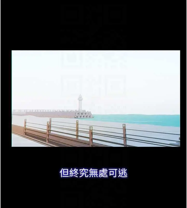 漫画《民宿精营中》第55话第30张图