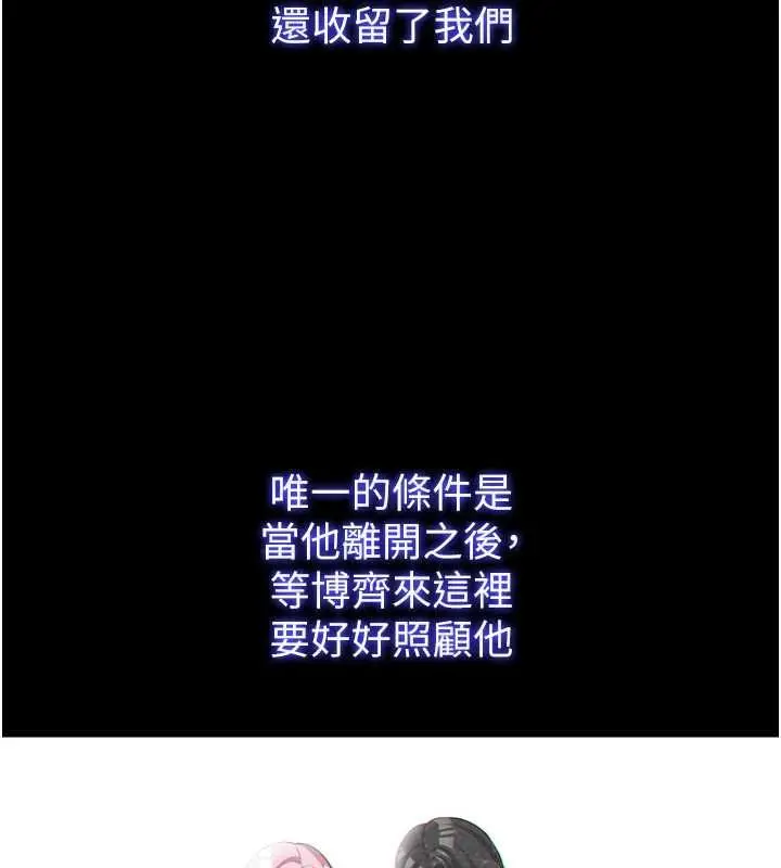 漫画《民宿精营中》第55话第36张图
