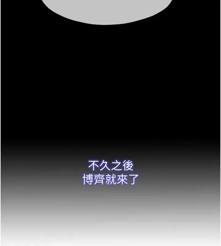 漫画《民宿精营中》第55话第38张图