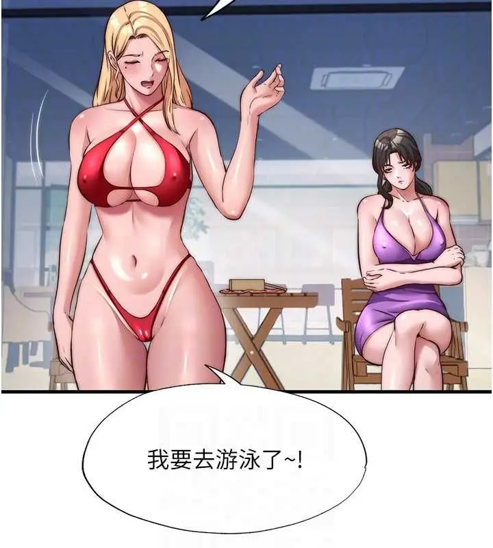 漫画《民宿精营中》第55话第45张图
