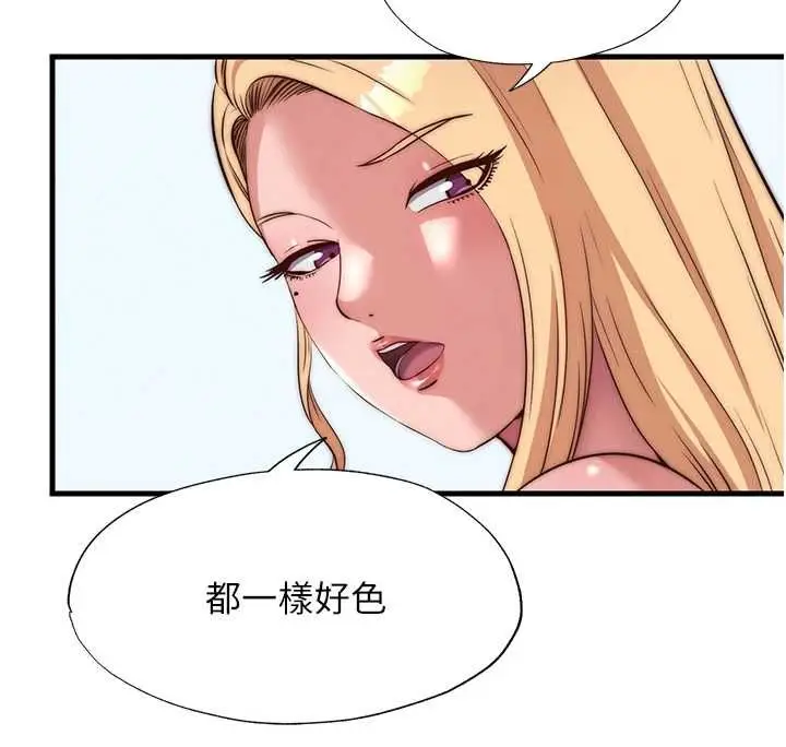 漫画《民宿精营中》第55话第49张图